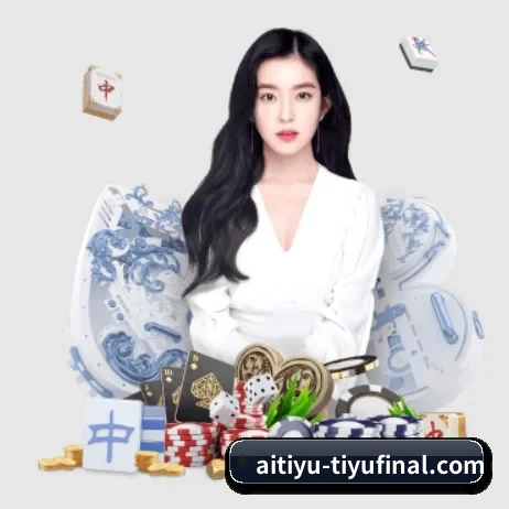 爱体育平台 APP