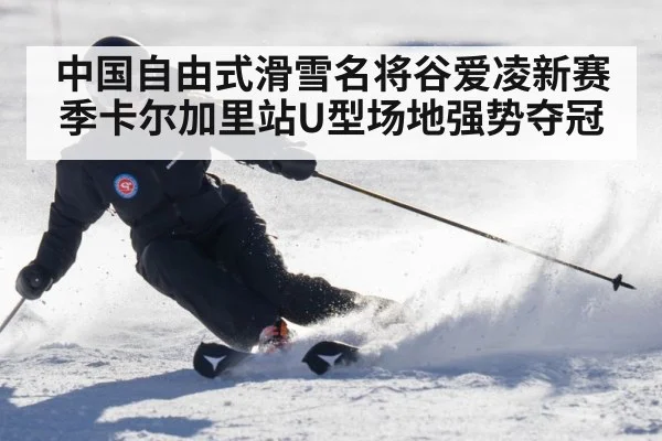 Eileen Gu skiing