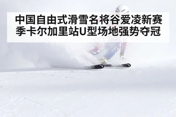skiing competition